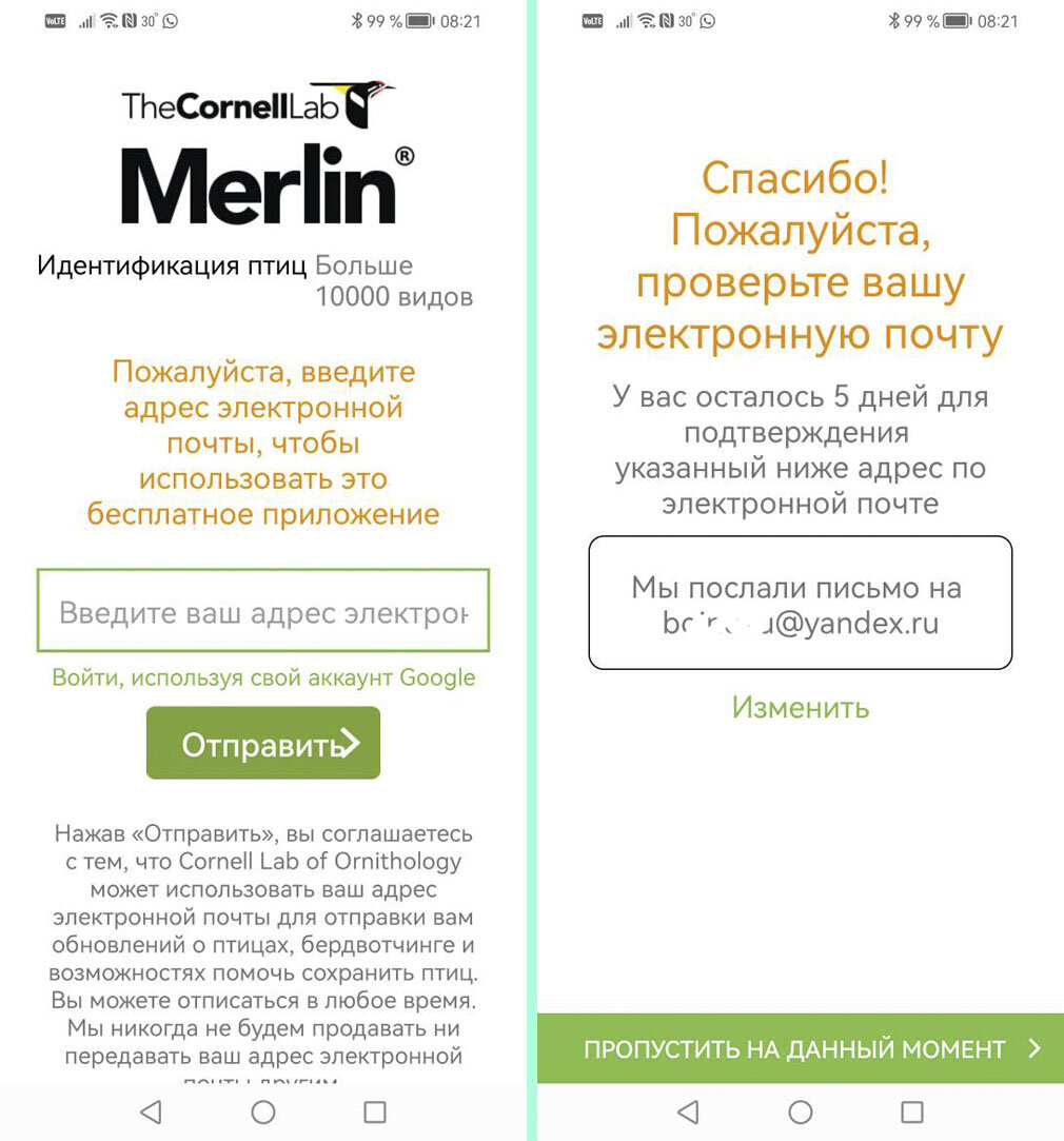 Регистрируем и подтверждаем свой адрес. Но можно и пропустить ...