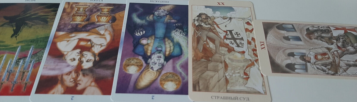 расклад