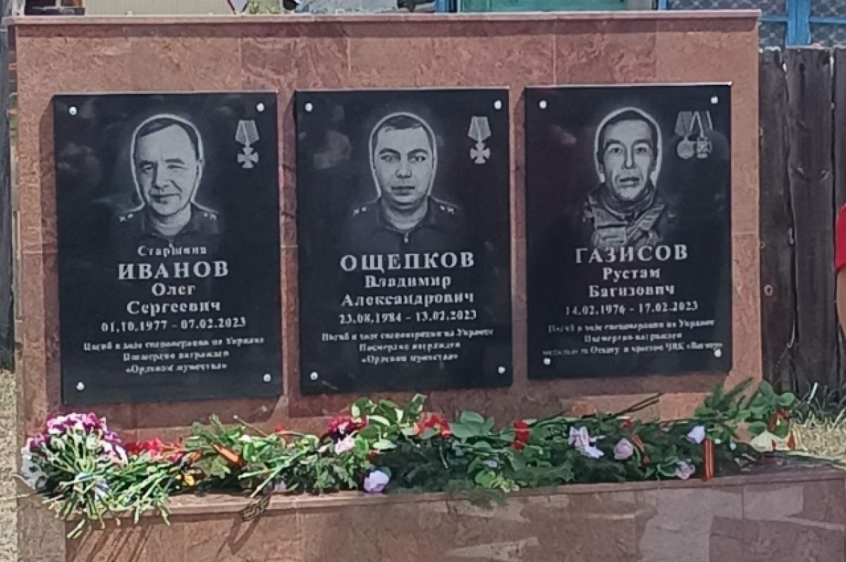    Памятник погибшим участникам СВО установили в селе Бурятии