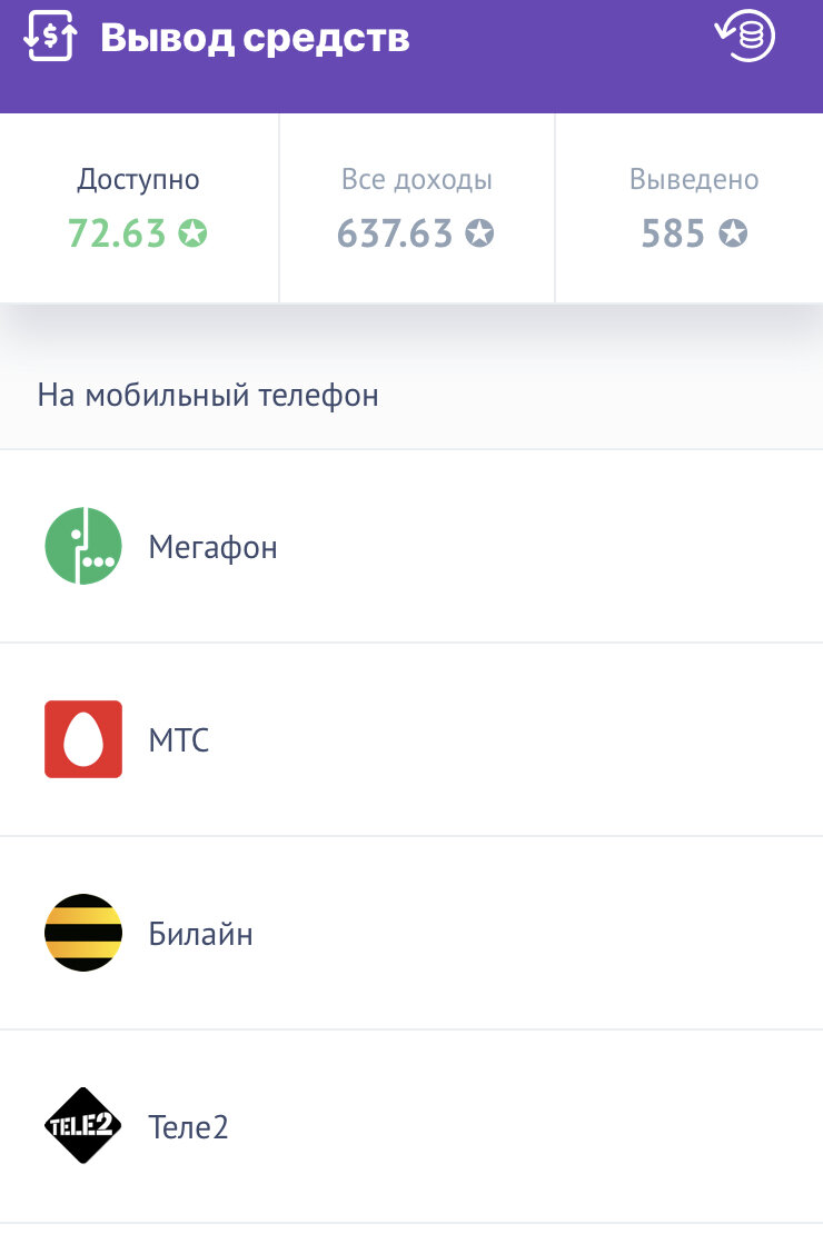 ДОХОД за 2 недели в AppStart. | Заработок без вложений | Дзен