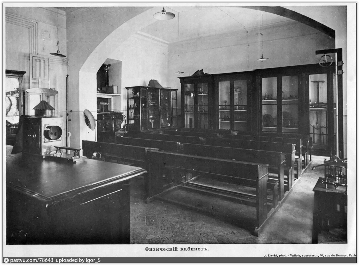 Кабинет физики
