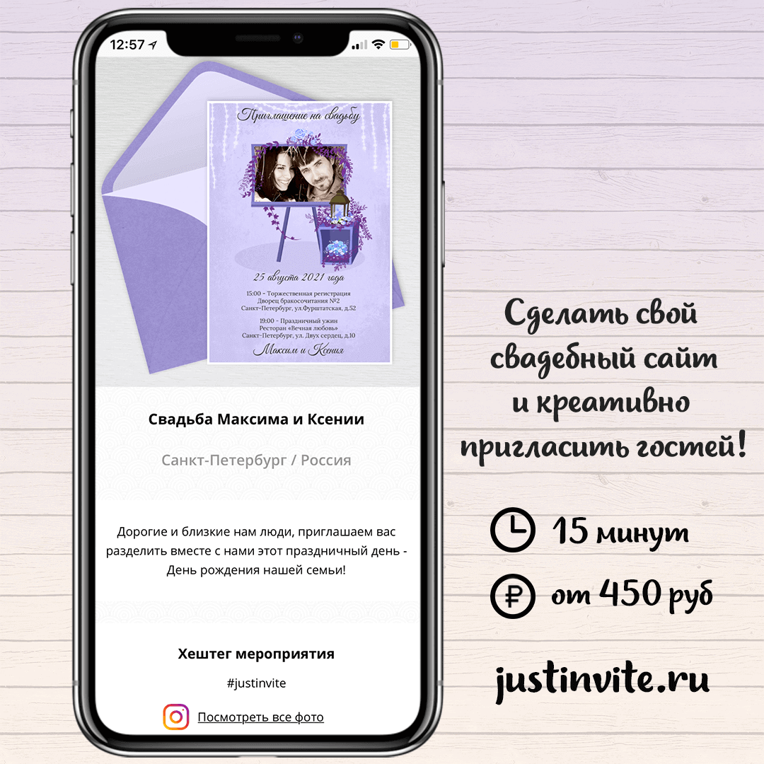 Как выбрать место для свадьбы и сэкономить? | Just Invite - онлайн  приглашения | Дзен