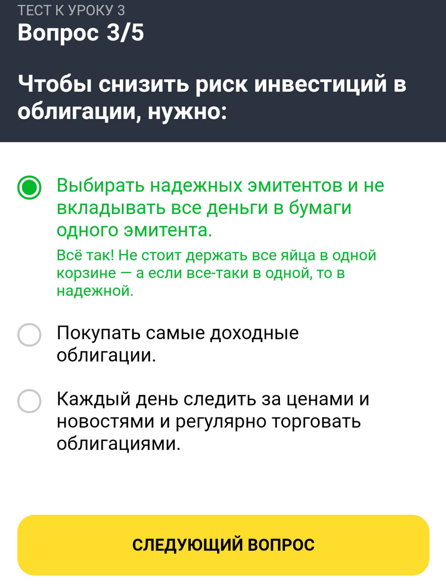 Тест банка россии ответы