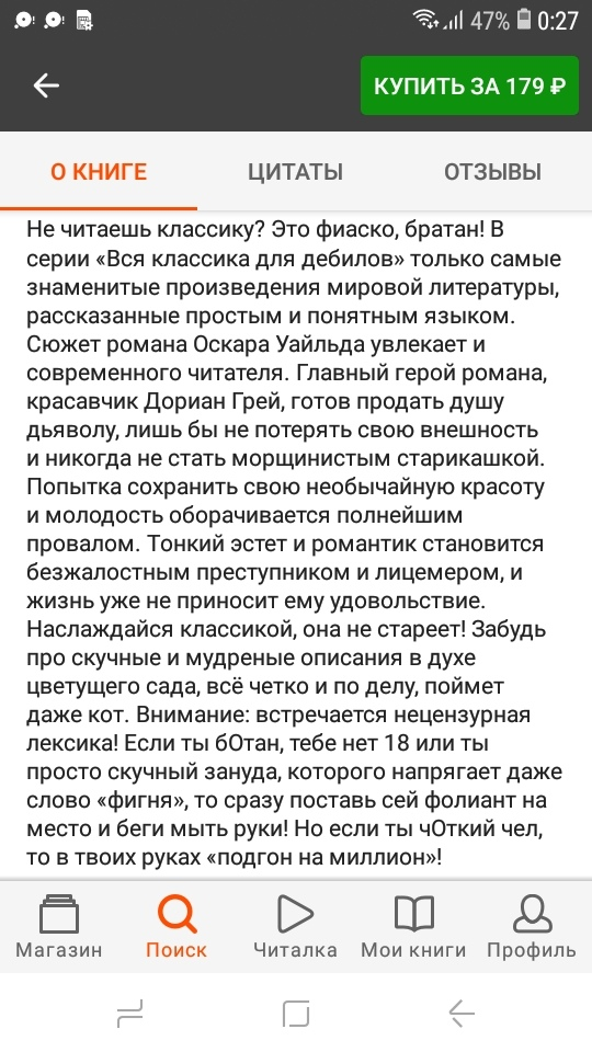 Ох уж эта лексика нулевых в последнем предложении... 