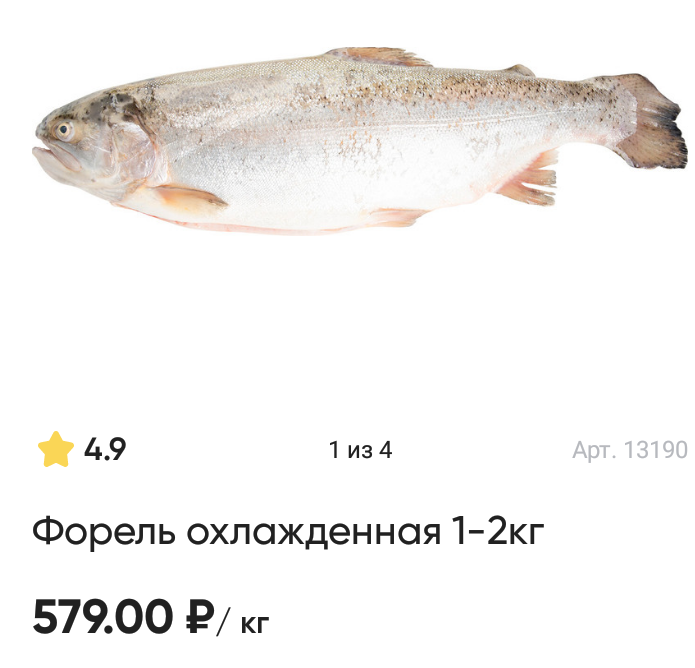 Скриншот из приложения "Перекресток"