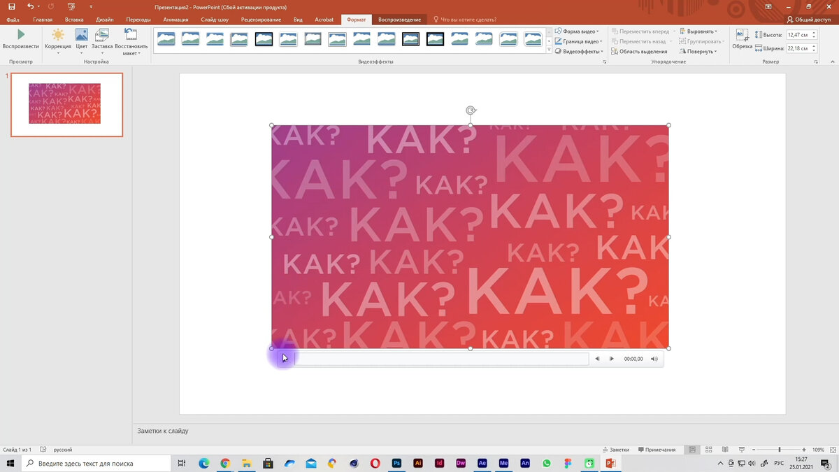 Как конвертировать или сохранять PowerPoint в видео с помощью PowerPoint to Video Converter