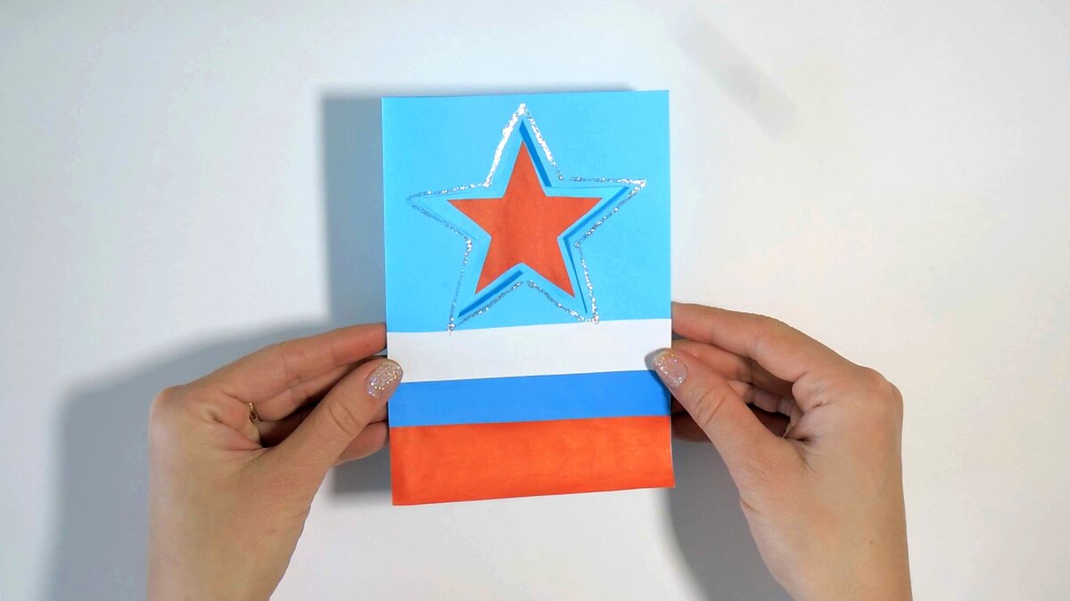 Открытка на 23 февраля своими руками. Аппликация из бумаги ко дню победы. Объемная звезда для открытки к 23 февраля. Открытка папе. Открытка к 23ыеараля своими руками.
