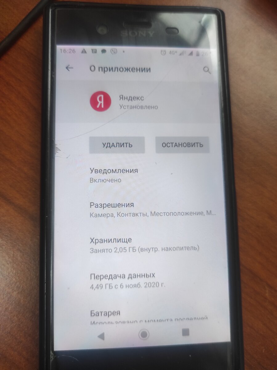 расширение памяти на Xperia m4 - Sony