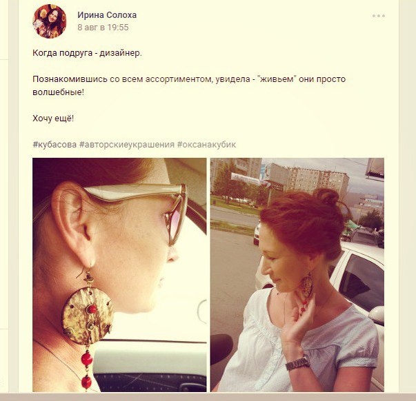 Одни из моих самых первых украшений