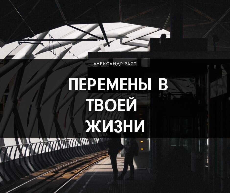 Когда ты начинаешь работать над собой, ты это делаешь, в первую очередь, для себя. 