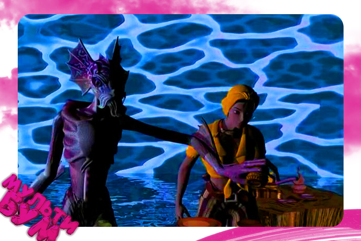 "Синдбад: завеса туманов". Источник Google картинки
