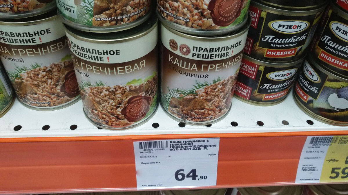 Каша гречневая с говядиной Правильное решение, обзор. Странное решение ...