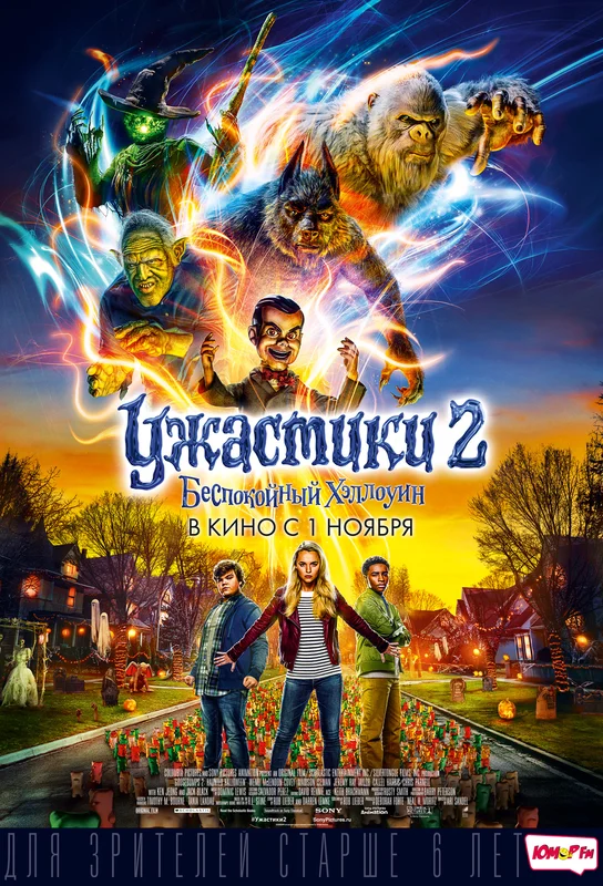 Официальный постер фильма.