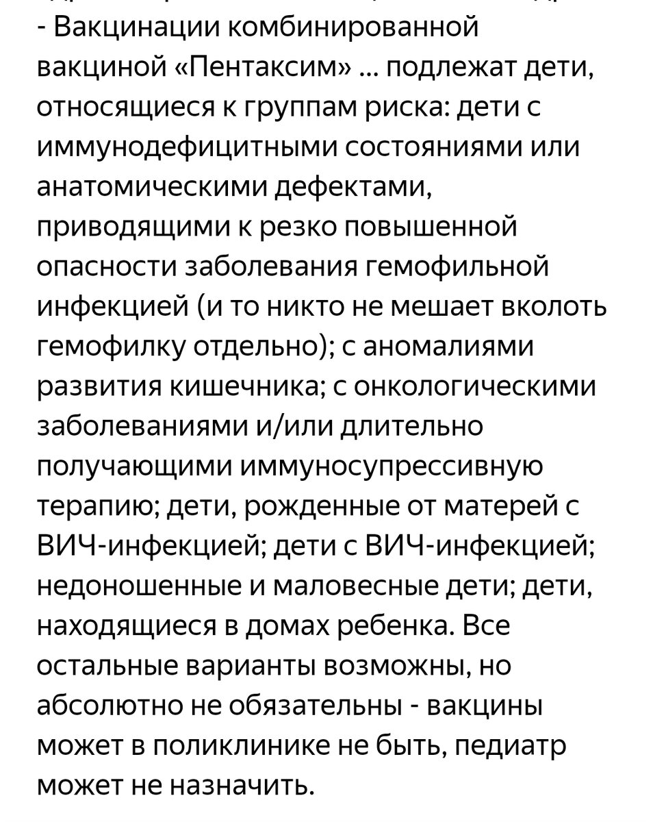 Группы риска 