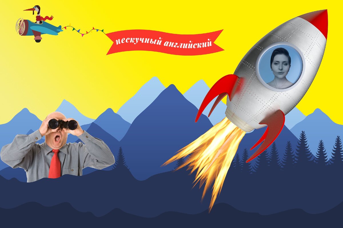 Коллаж от автора