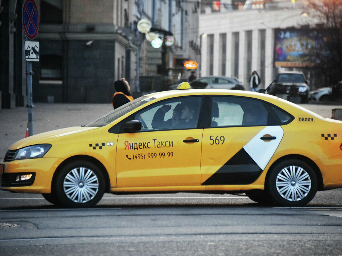 Яндекс такси