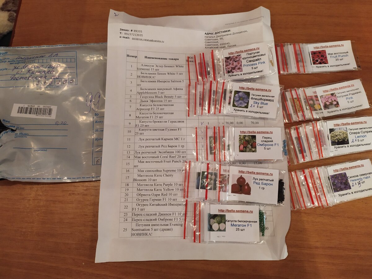 Моё богатство! На днях приступлю к посадке. Фото автора.