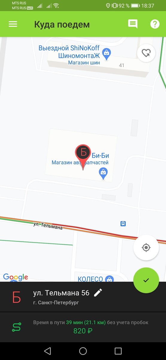 Таксовичков