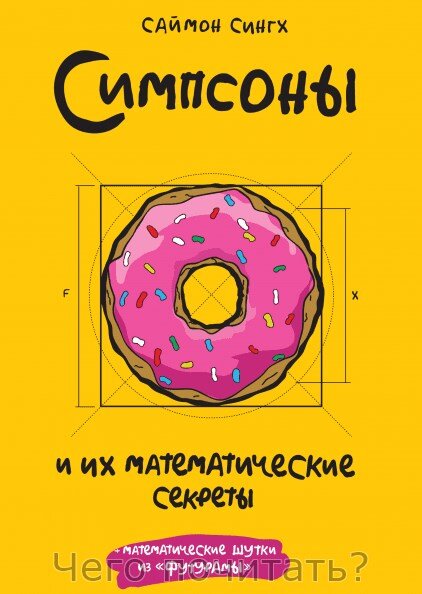 Чего почитать? 