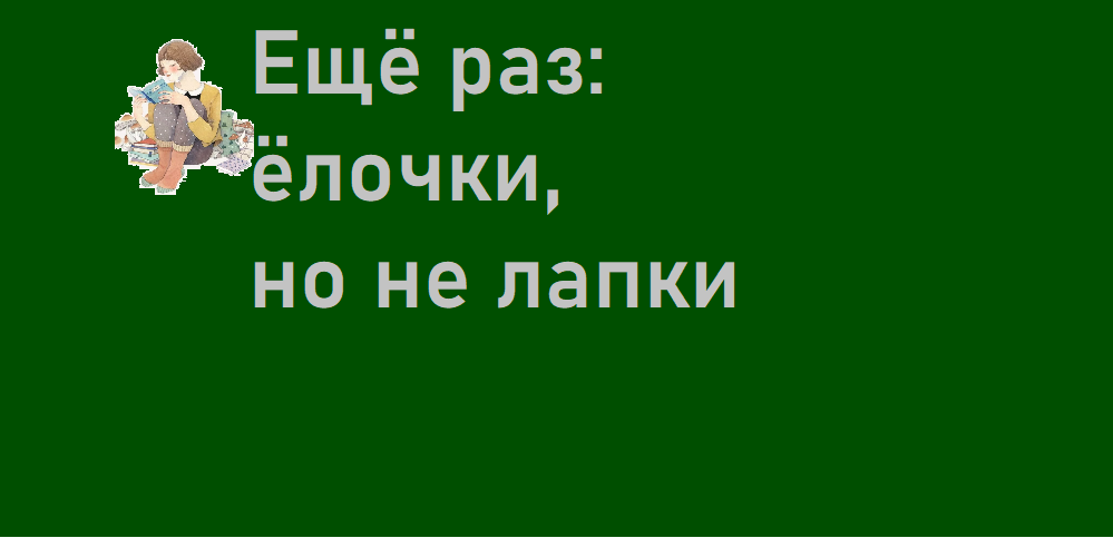 Повторение мать учения
