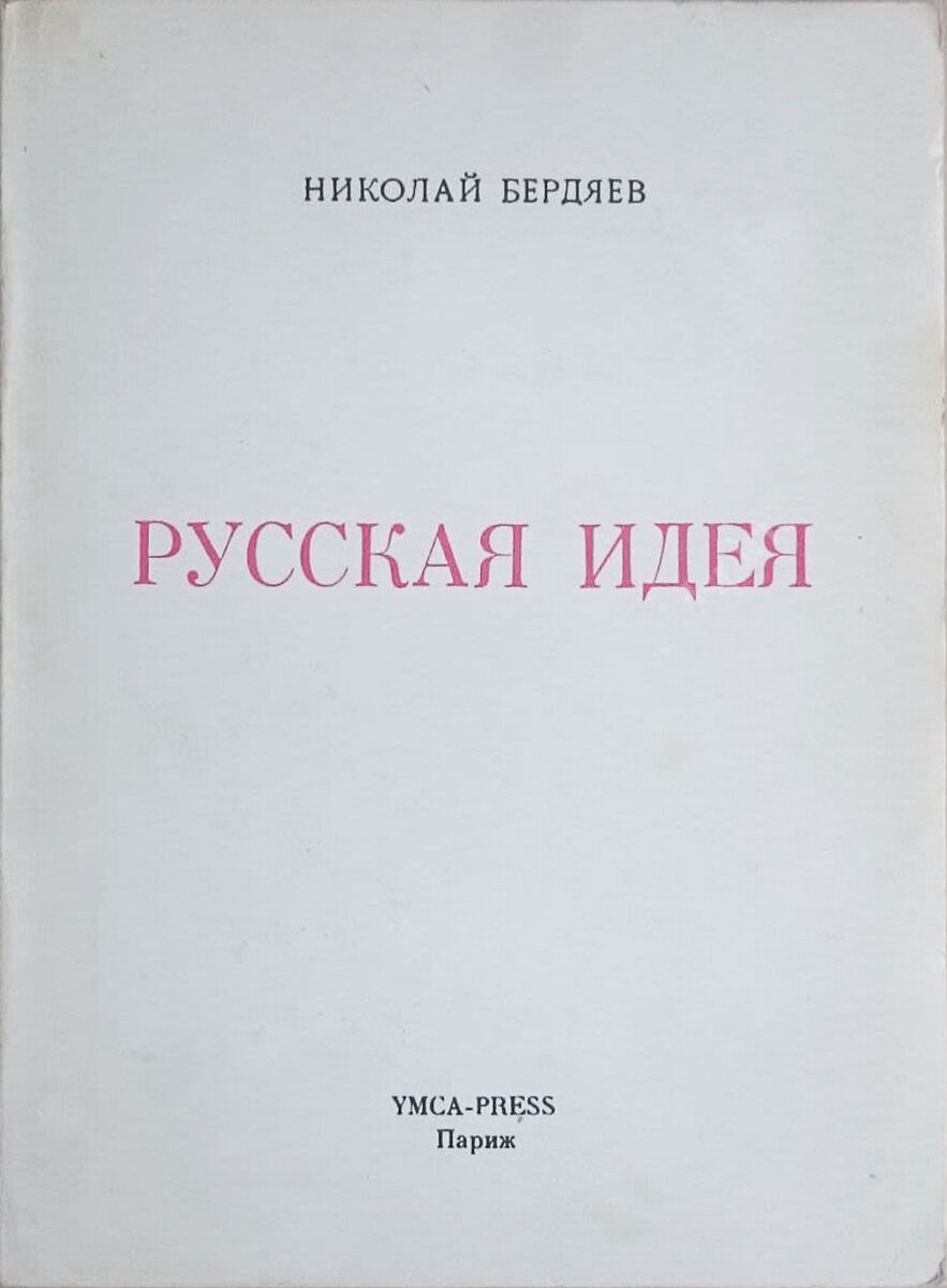 Я всегда был ничьим человеком» | Русский мир.ru | Дзен