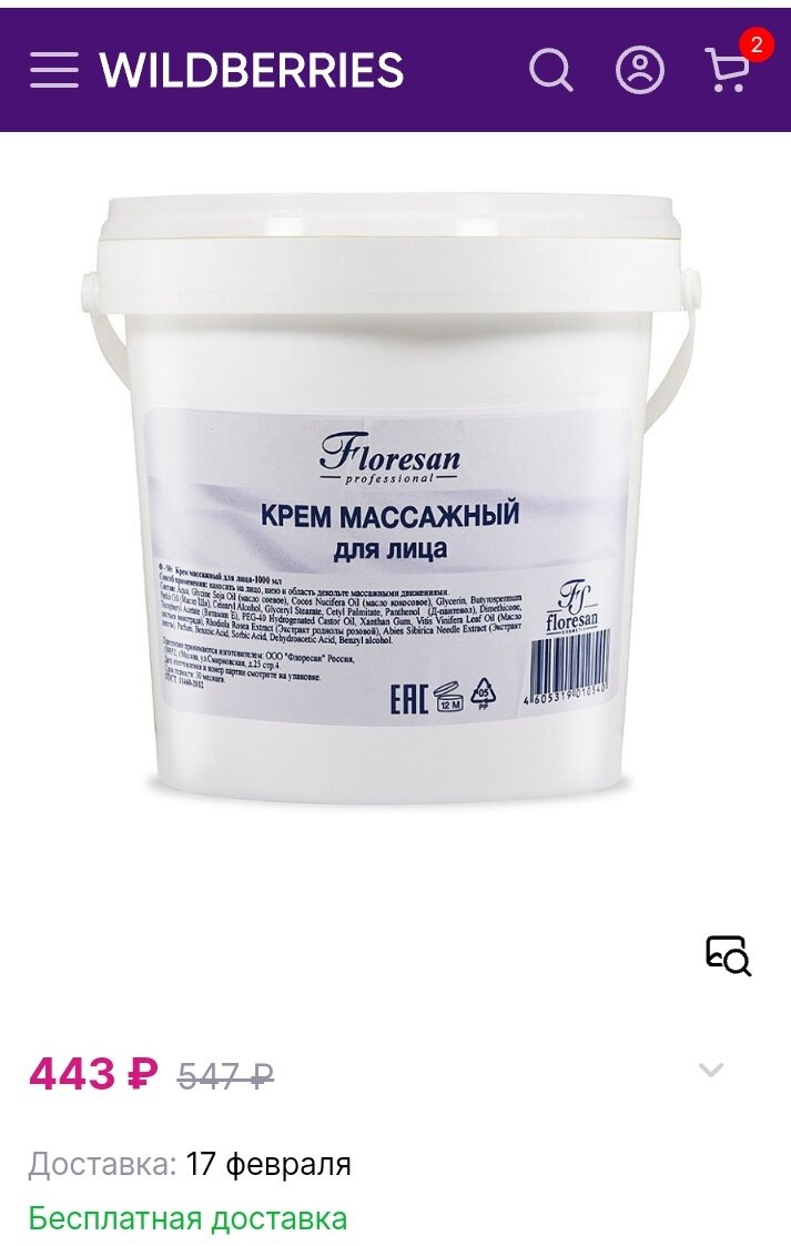 Всё дорожает🙈😭