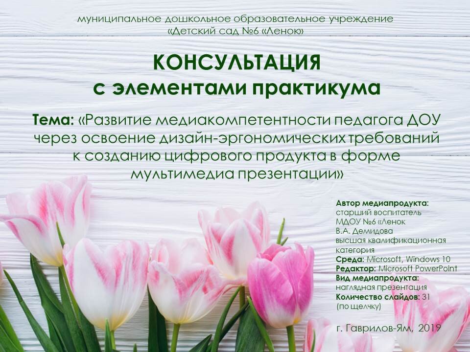 Укажите среду, редактор и вид медиапродукта, а так же тип демонстрации.