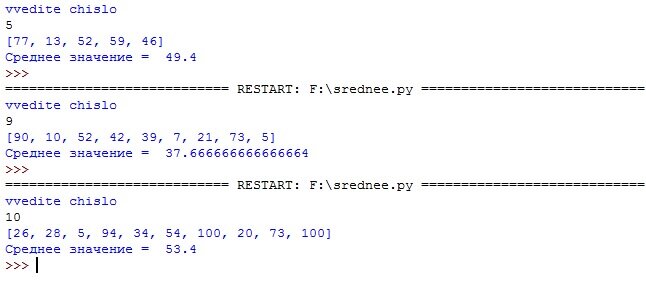 Программируем на Python: нахождение среднего значение элементов массива |  Павел Зверев: компьютеры и игры | Дзен