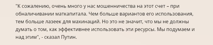 Путин предложил подумать над продуктовыми карточками. 3 выгоды, которые банки смогут получить от такого проекта0