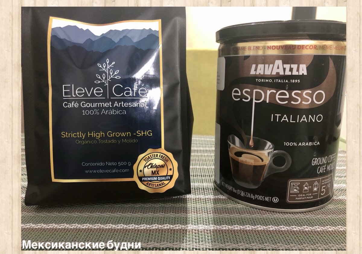 Кофе из Чьяпаса и эспрессо Lavazza