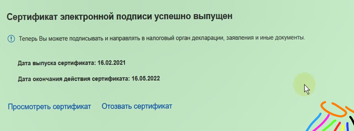 Скрин, доказывающий  верность выбранной методики