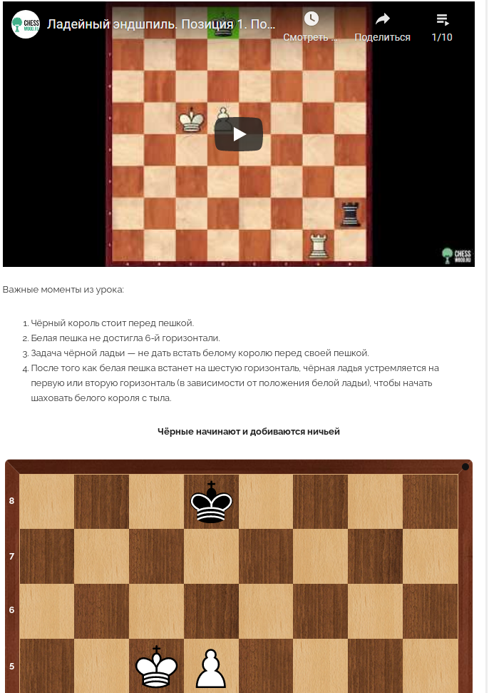Смотрите видео и закрепляйте полученные знания