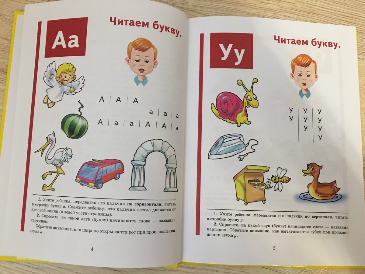 Говорящая букварь Говорящая букварь