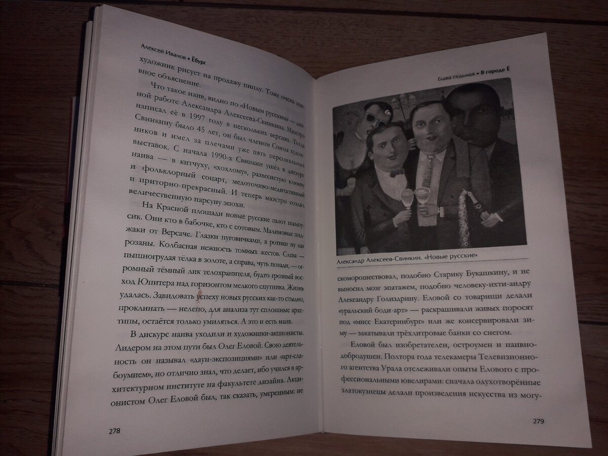 Книга Алексея Иванова возвращает уважение к родному городу | Пути-дорожки |  Дзен