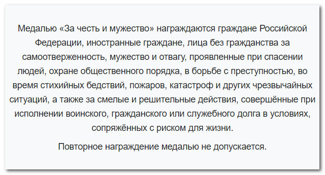 Закон Кемеровской области от 14 февраля 2005 года № 32-ОЗ «О наградах»