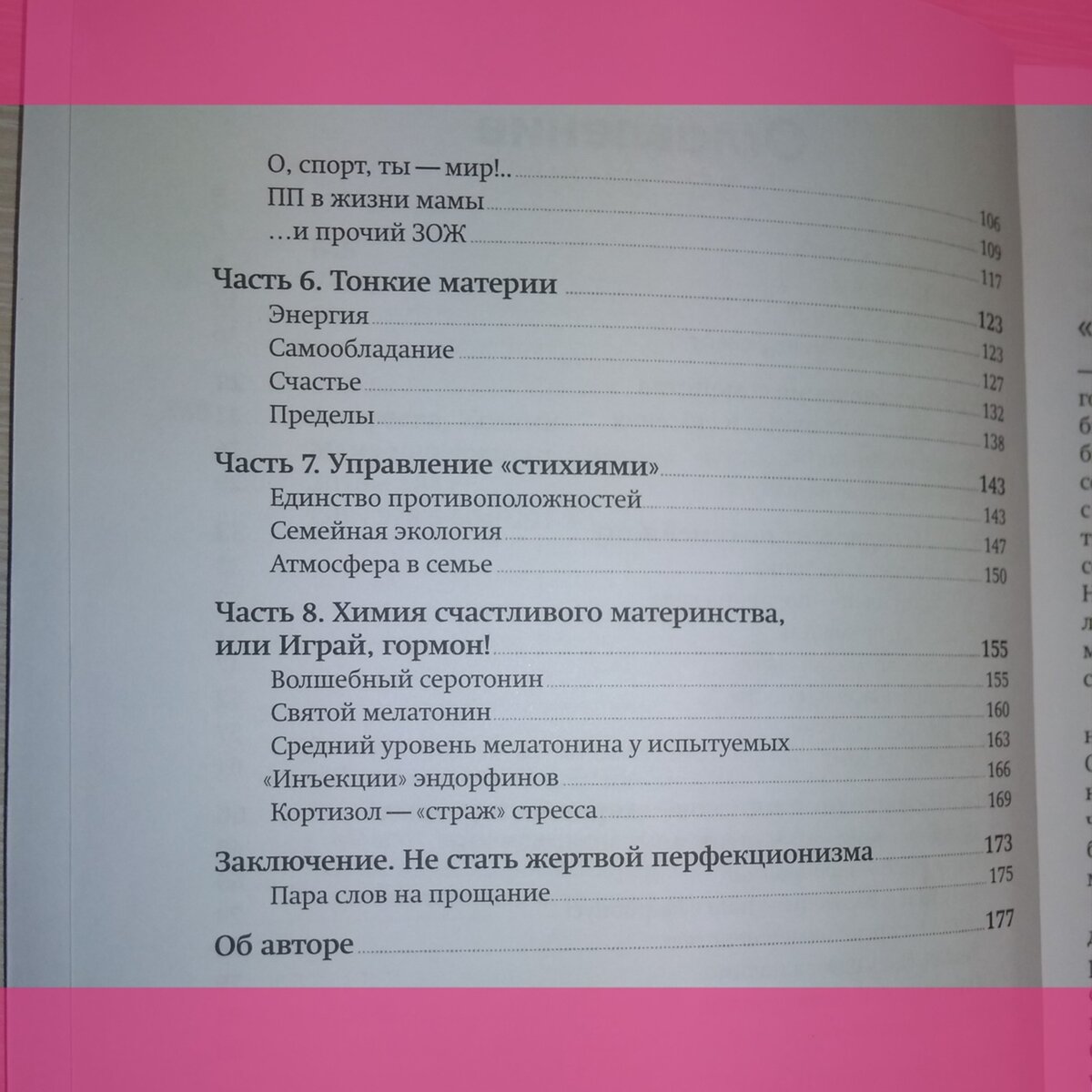 Оглавление