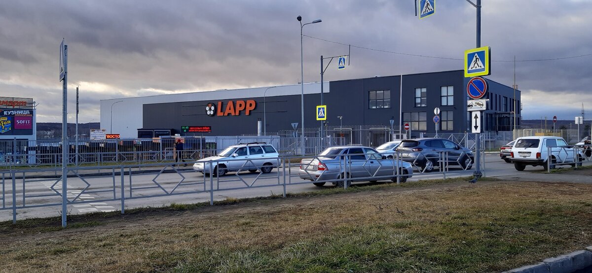 Центральный офис компании LAPP в России