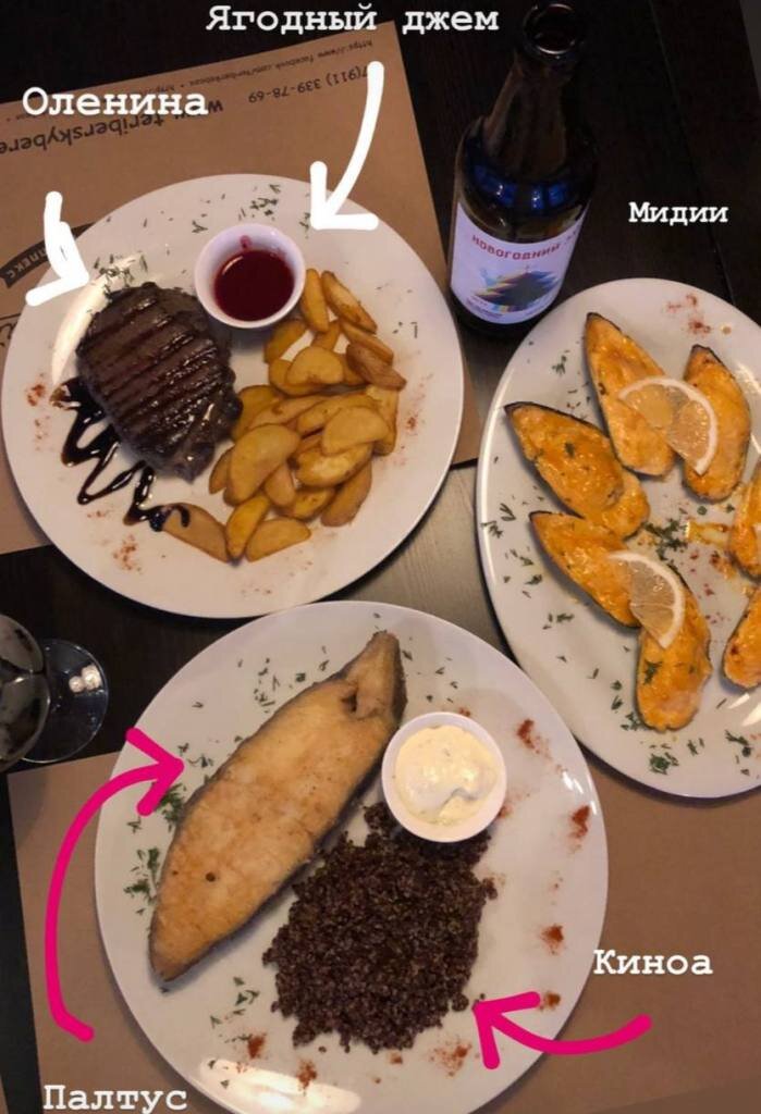 Ужин в ресторане Териберский берег, с. Териберка. Общий счет 2300р