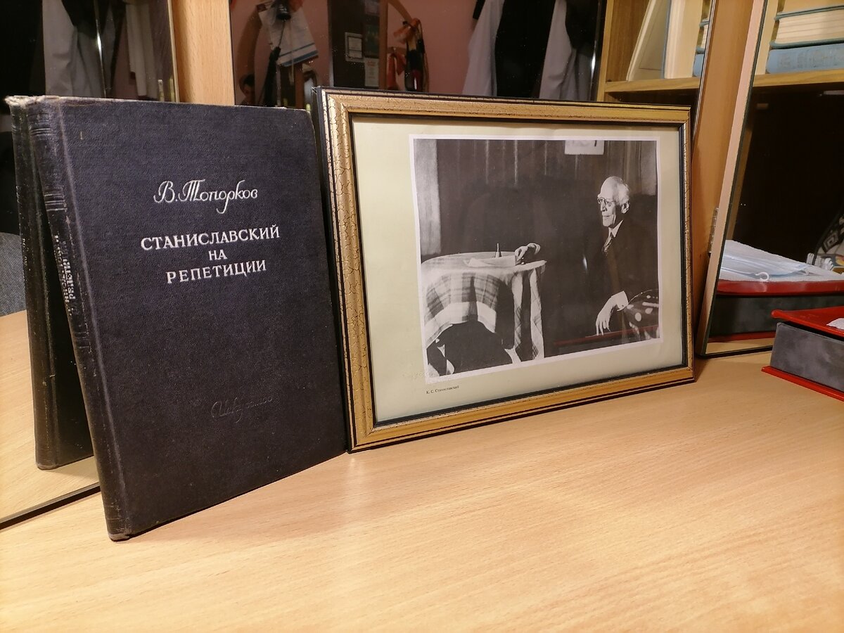 Соседний гримерный столик моего коллеги. Станиславский - наше всё! Я ж говорил.
