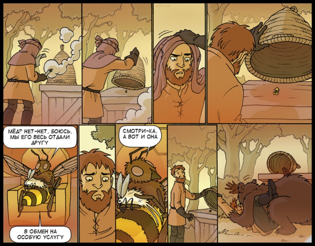 Выгодный обмен мёда