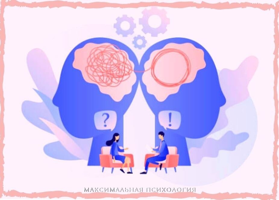 Психическое заболевание. Почему люди боятся посещать психиатра?