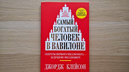 22 непреложных закона маркетинга: эффективные стратегии для успешного бизнеса