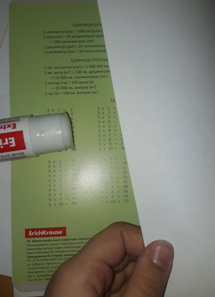 вот, заклеить таблицу.