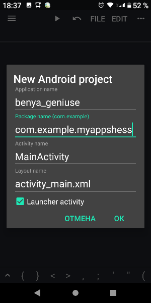 Жмем - OK