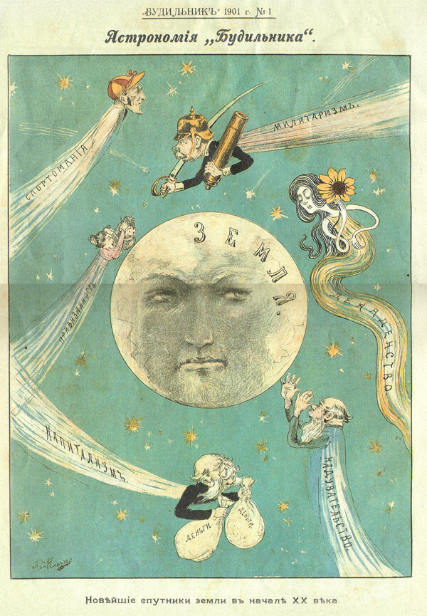 Журнал "Будильник" №1, 1901