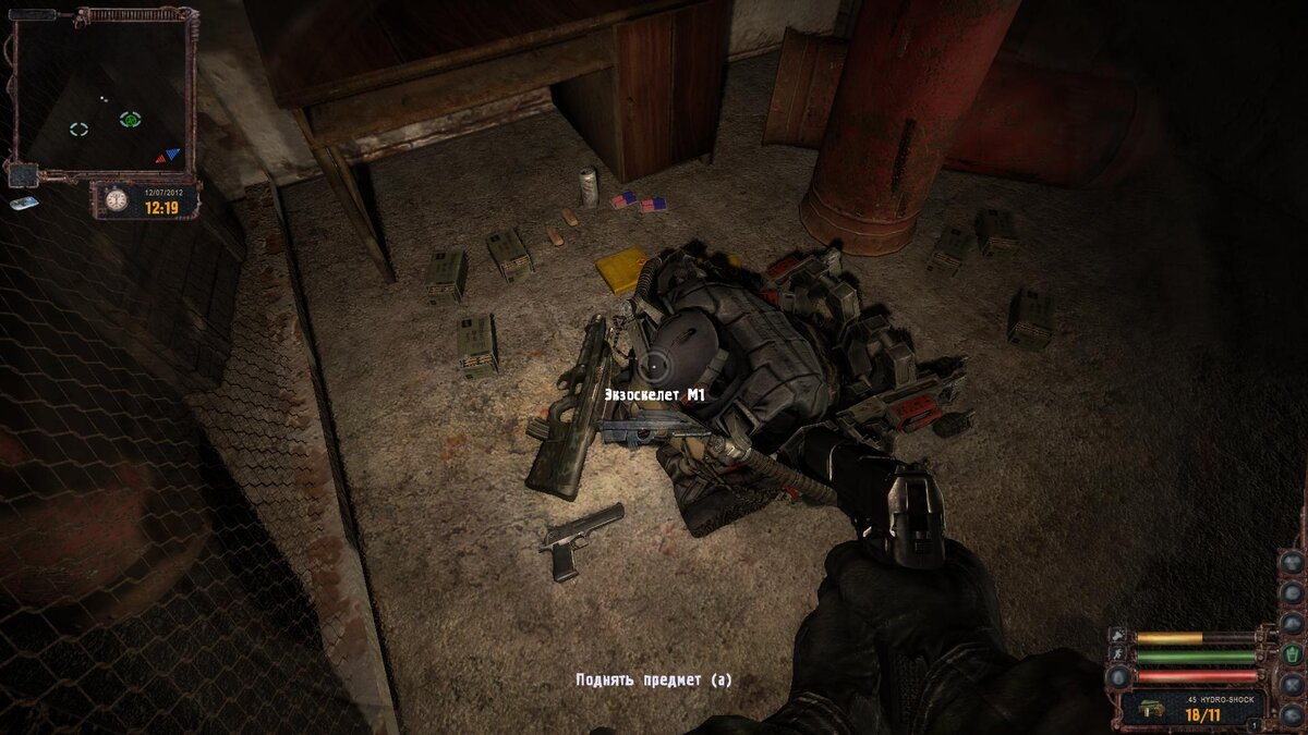 Топовое оружие и уникальных экзоскелет с повышенными характеристиками бега и прыжка. К сожалению у экзоскелета наихудшее ночное видение, дополнительным пользоваться при ношении экзоскелета не получится а у ремонтников нет функции на улучшение картинки для этого костюма, я не поленился и сбегал к долговскому ремонтнику.