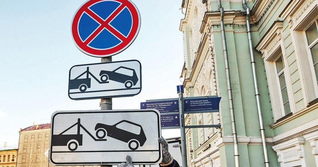 Дорожные знаки в москве