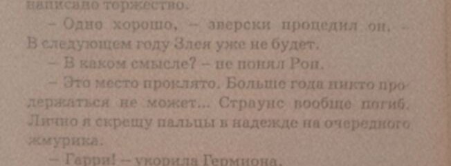 Гарри Поттер и Принц-полукровка (перевод Марии Спивак) 