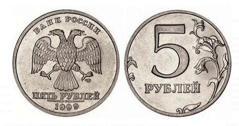 Это самая дорогая монета современной России. Монета, которая сейчас ...