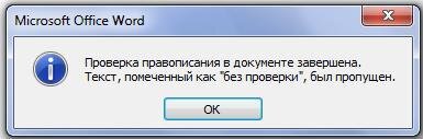 Генератор ошибок в тексте. Генератор ошибок в тексте